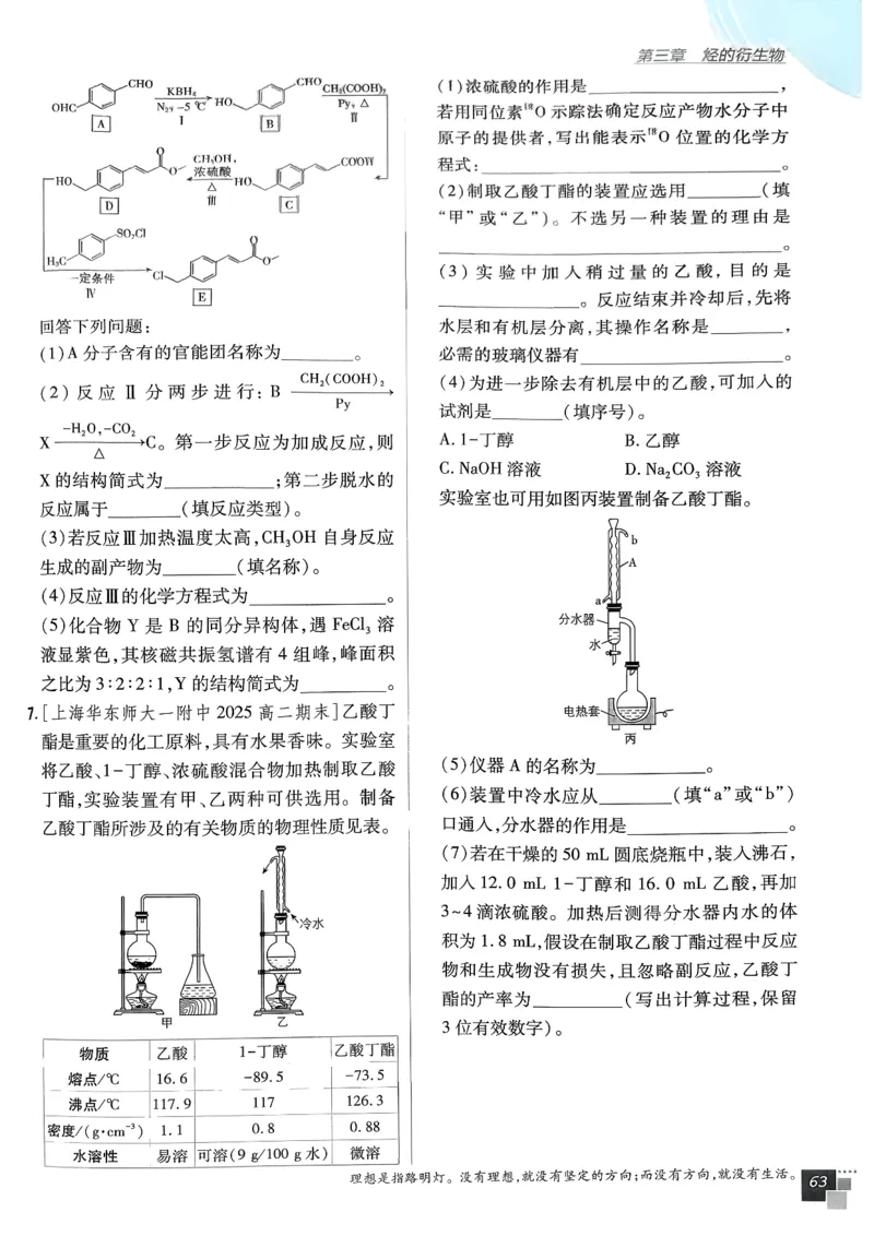 高中必刷题化学人教版选修3_化学_2026版高中必刷题化学《人教》_2026春高中必刷题化学选修3RJ
