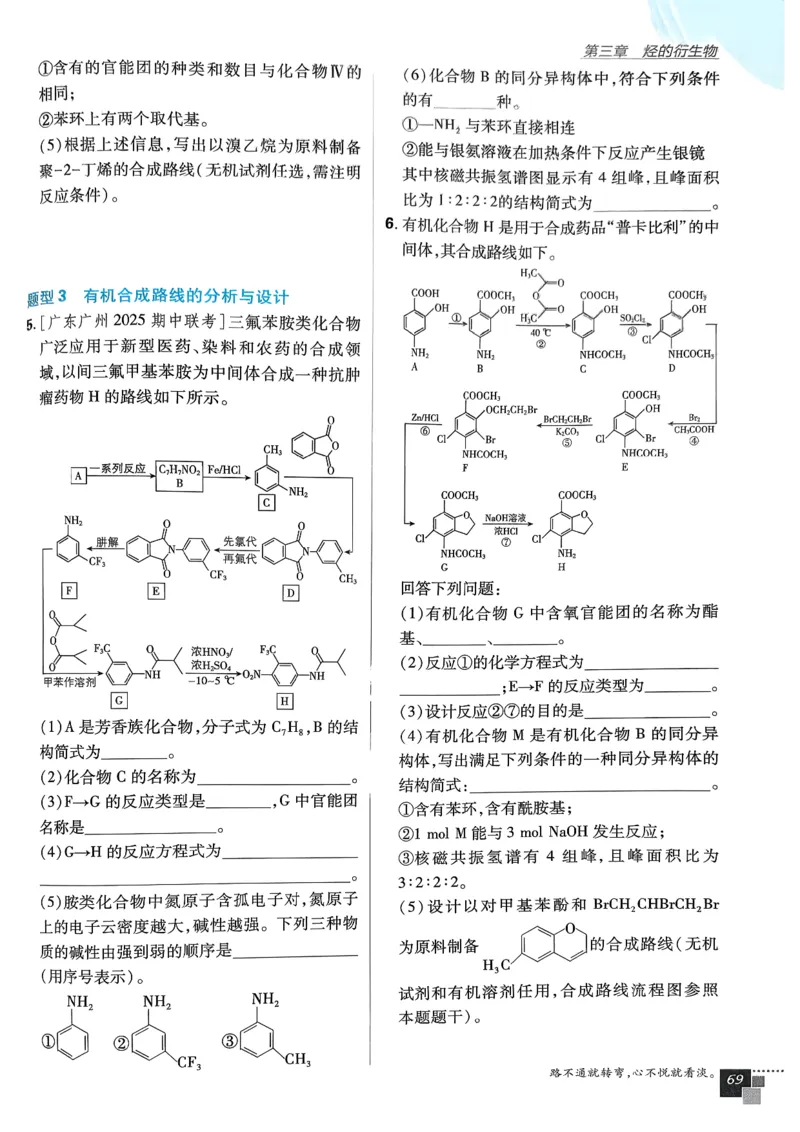 高中必刷题化学人教版选修3_化学_2026版高中必刷题化学《人教》_2026春高中必刷题化学选修3RJ