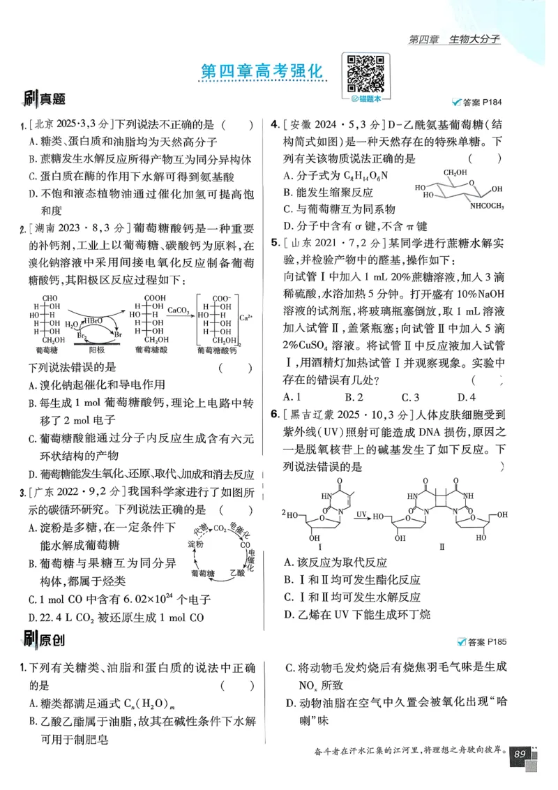 高中必刷题化学人教版选修3_化学_2026版高中必刷题化学《人教》_2026春高中必刷题化学选修3RJ