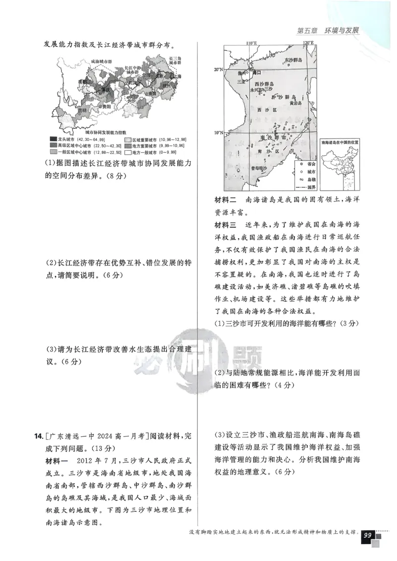 主书地理必修2_地理_2026版高中必刷题地理《人教》_2026春高中必刷题地理必修2RJ