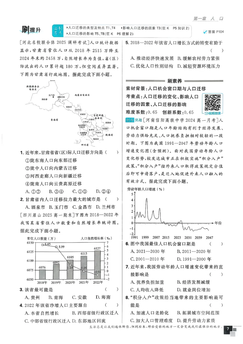 主书地理必修2_地理_2026版高中必刷题地理《人教》_2026春高中必刷题地理必修2RJ