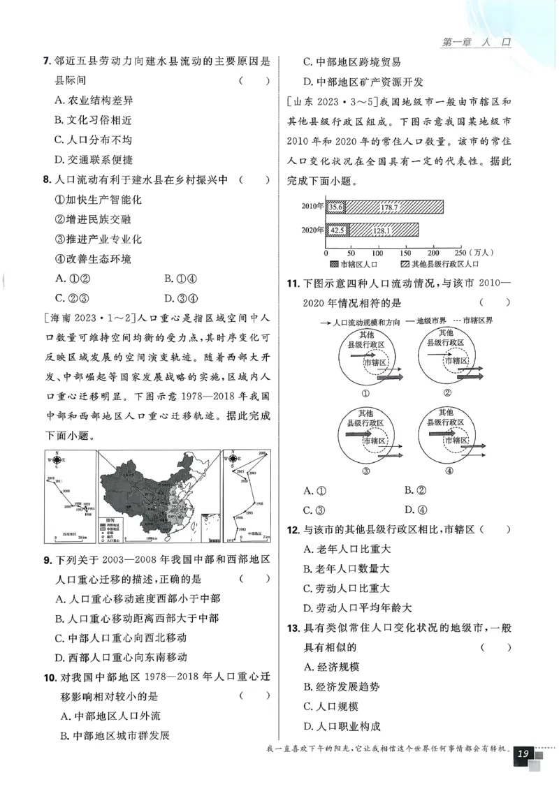 主书地理必修2_地理_2026版高中必刷题地理《人教》_2026春高中必刷题地理必修2RJ