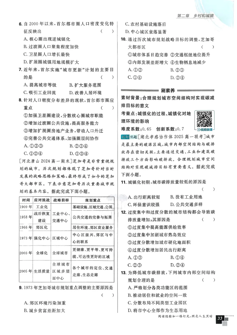 主书地理必修2_地理_2026版高中必刷题地理《人教》_2026春高中必刷题地理必修2RJ