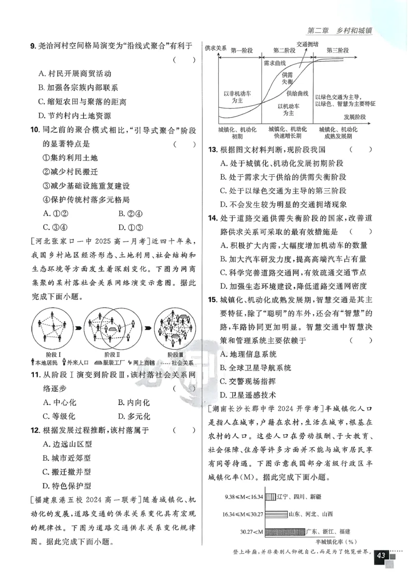 主书地理必修2_地理_2026版高中必刷题地理《人教》_2026春高中必刷题地理必修2RJ