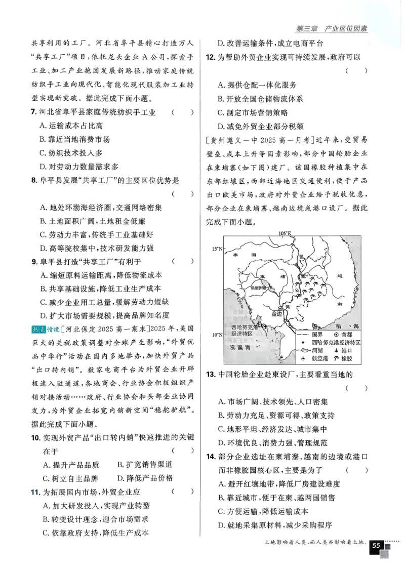 主书地理必修2_地理_2026版高中必刷题地理《人教》_2026春高中必刷题地理必修2RJ