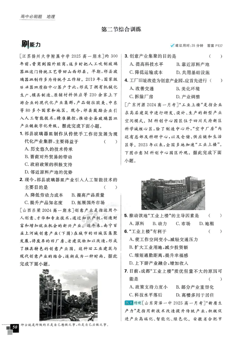 主书地理必修2_地理_2026版高中必刷题地理《人教》_2026春高中必刷题地理必修2RJ