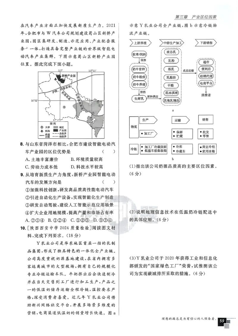 主书地理必修2_地理_2026版高中必刷题地理《人教》_2026春高中必刷题地理必修2RJ
