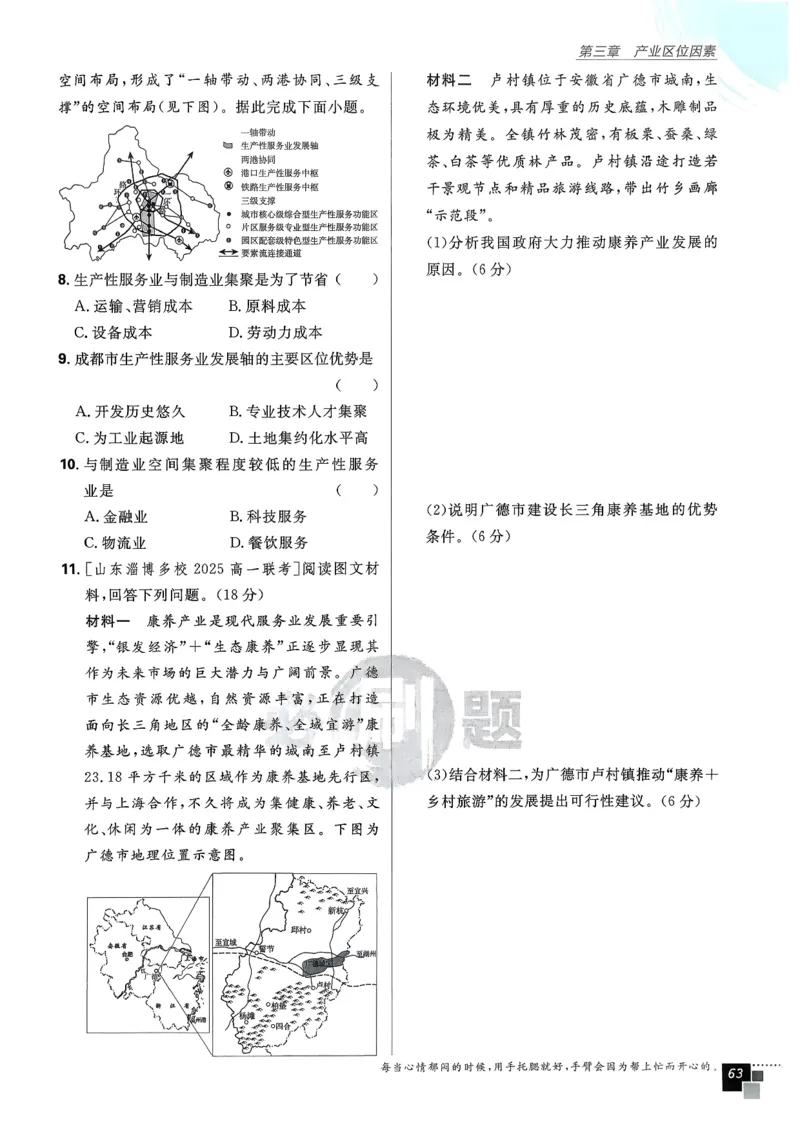 主书地理必修2_地理_2026版高中必刷题地理《人教》_2026春高中必刷题地理必修2RJ