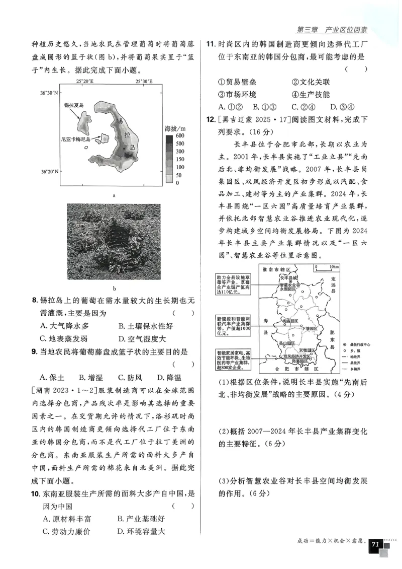 主书地理必修2_地理_2026版高中必刷题地理《人教》_2026春高中必刷题地理必修2RJ