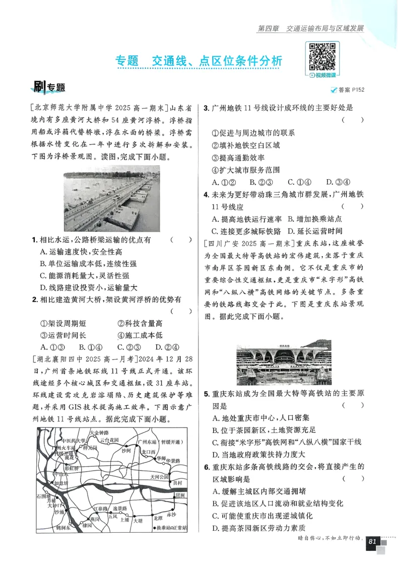 主书地理必修2_地理_2026版高中必刷题地理《人教》_2026春高中必刷题地理必修2RJ