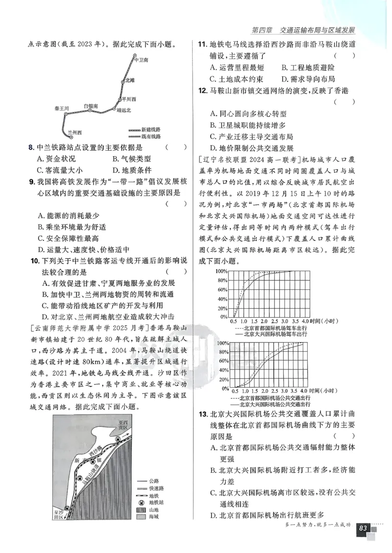 主书地理必修2_地理_2026版高中必刷题地理《人教》_2026春高中必刷题地理必修2RJ