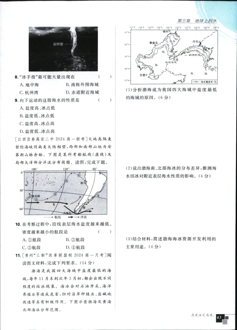 主书_地理_2026版高中必刷题地理《人教》_2026版高中必刷题地理必修1RJ