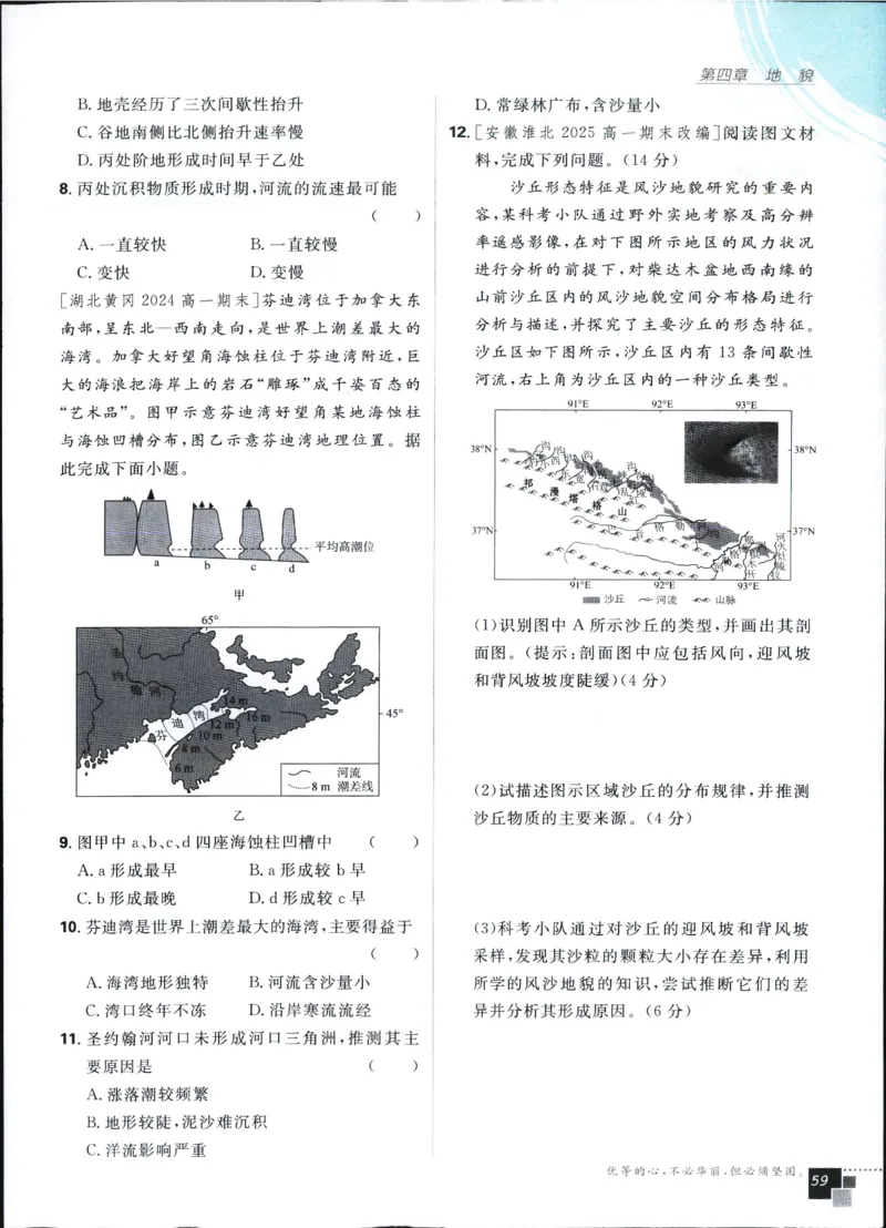 主书_地理_2026版高中必刷题地理《人教》_2026版高中必刷题地理必修1RJ