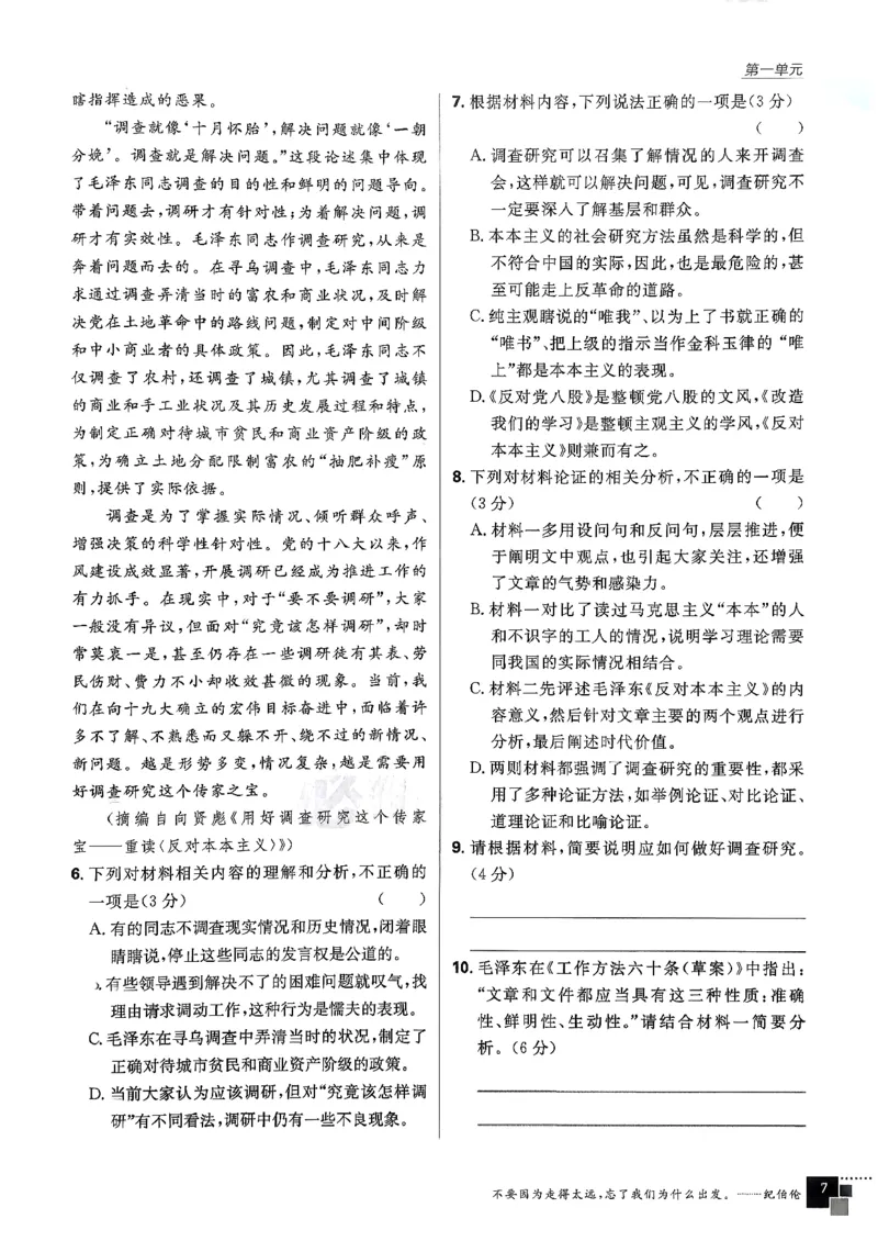 主书语文选修中_2026版高中必刷题_语文_2026版高中必刷春语文选修中
