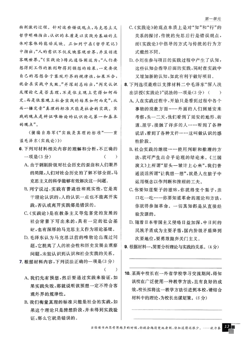 主书语文选修中_2026版高中必刷题_语文_2026版高中必刷春语文选修中