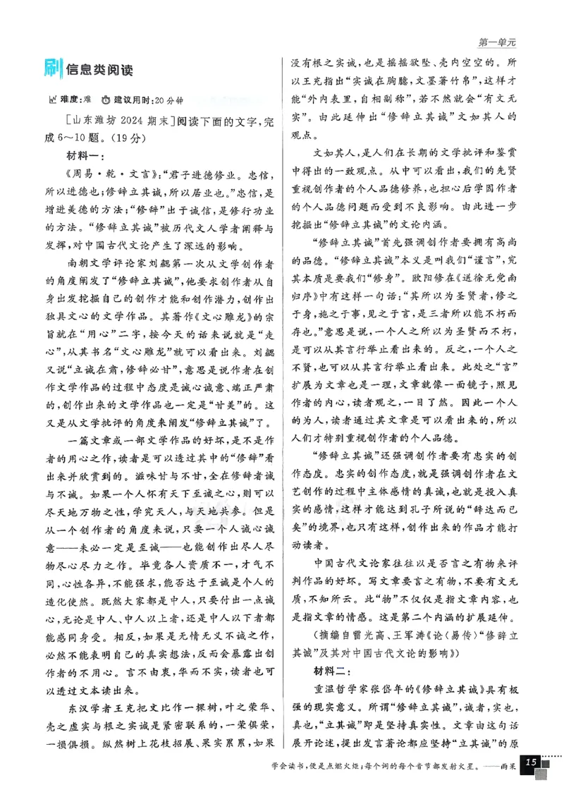 主书语文选修中_2026版高中必刷题_语文_2026版高中必刷春语文选修中