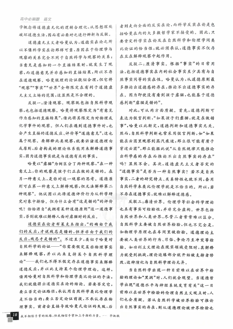 主书语文选修中_2026版高中必刷题_语文_2026版高中必刷春语文选修中