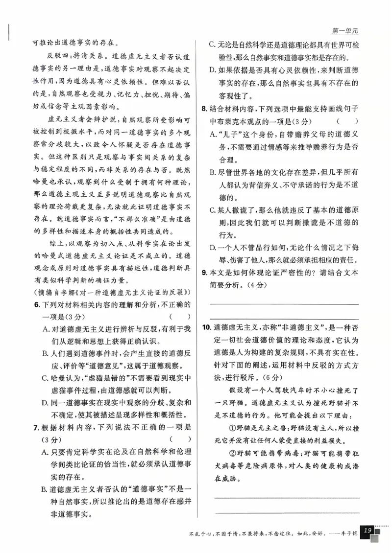 主书语文选修中_2026版高中必刷题_语文_2026版高中必刷春语文选修中