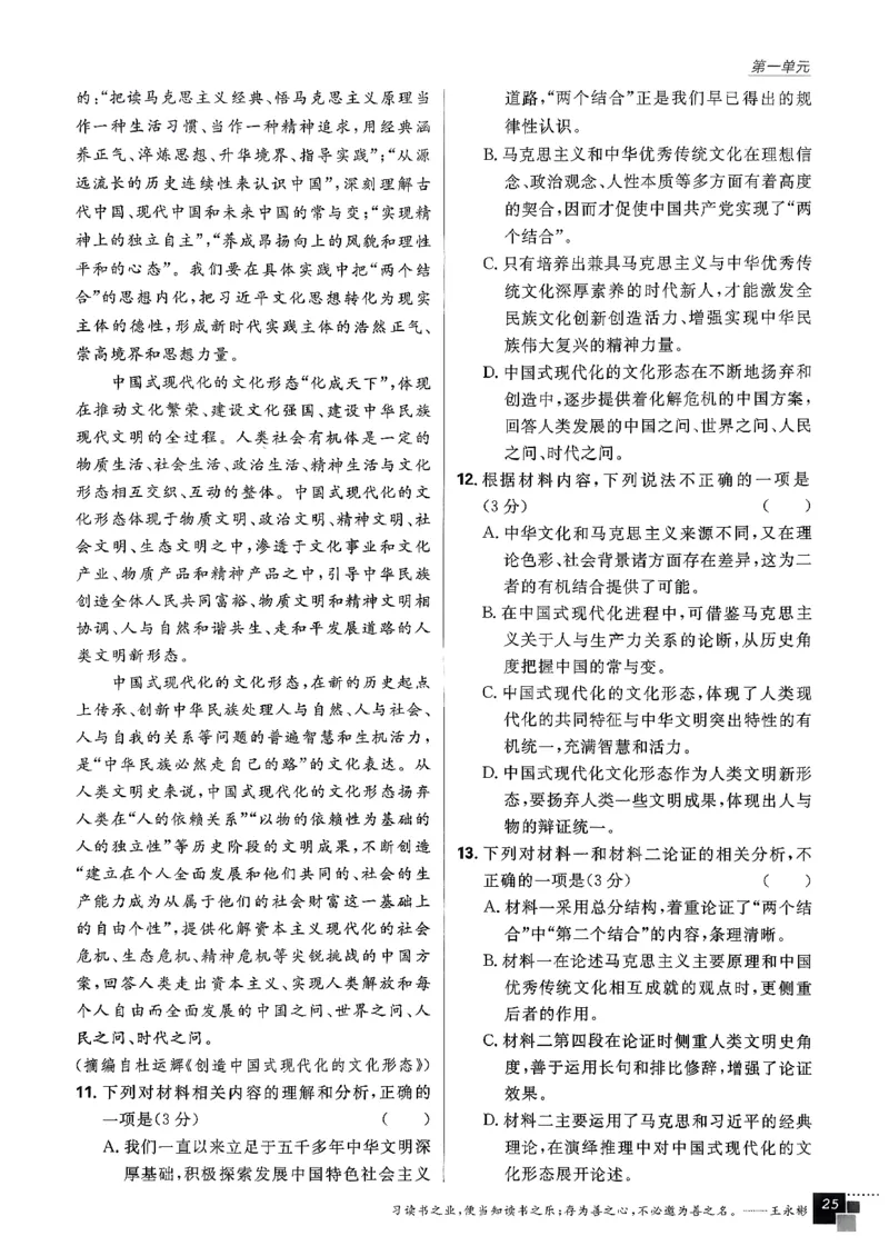 主书语文选修中_2026版高中必刷题_语文_2026版高中必刷春语文选修中