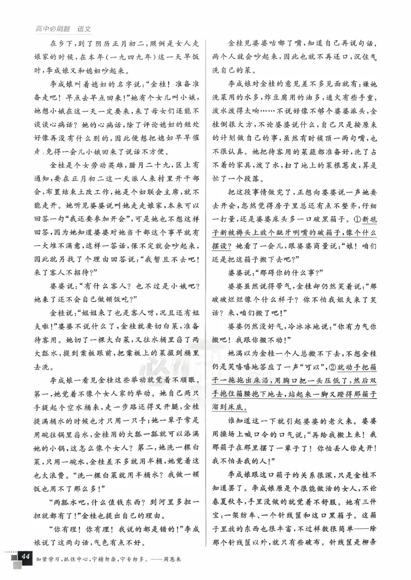 主书语文选修中_2026版高中必刷题_语文_2026版高中必刷春语文选修中