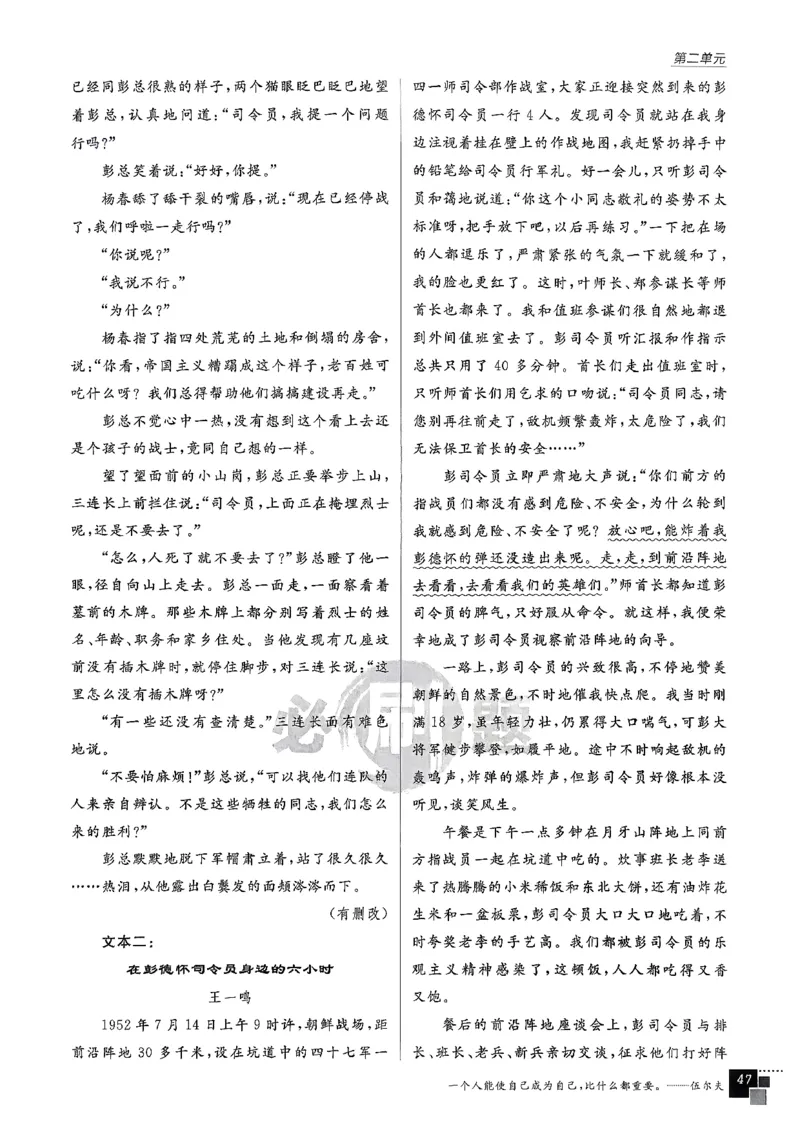 主书语文选修中_2026版高中必刷题_语文_2026版高中必刷春语文选修中