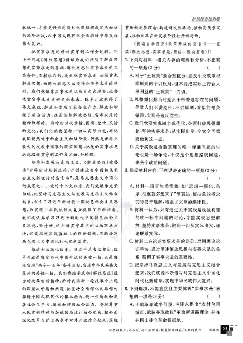 主书语文选修中_2026版高中必刷题_语文_2026版高中必刷春语文选修中