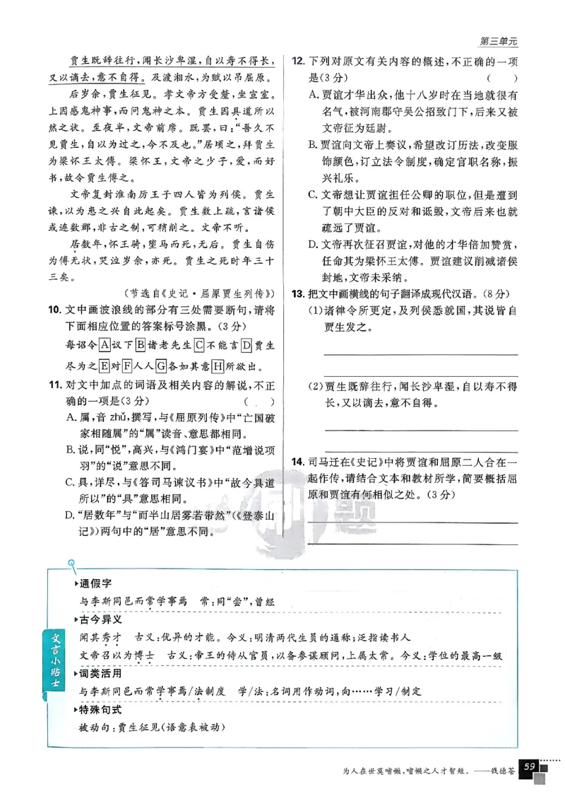 主书语文选修中_2026版高中必刷题_语文_2026版高中必刷春语文选修中