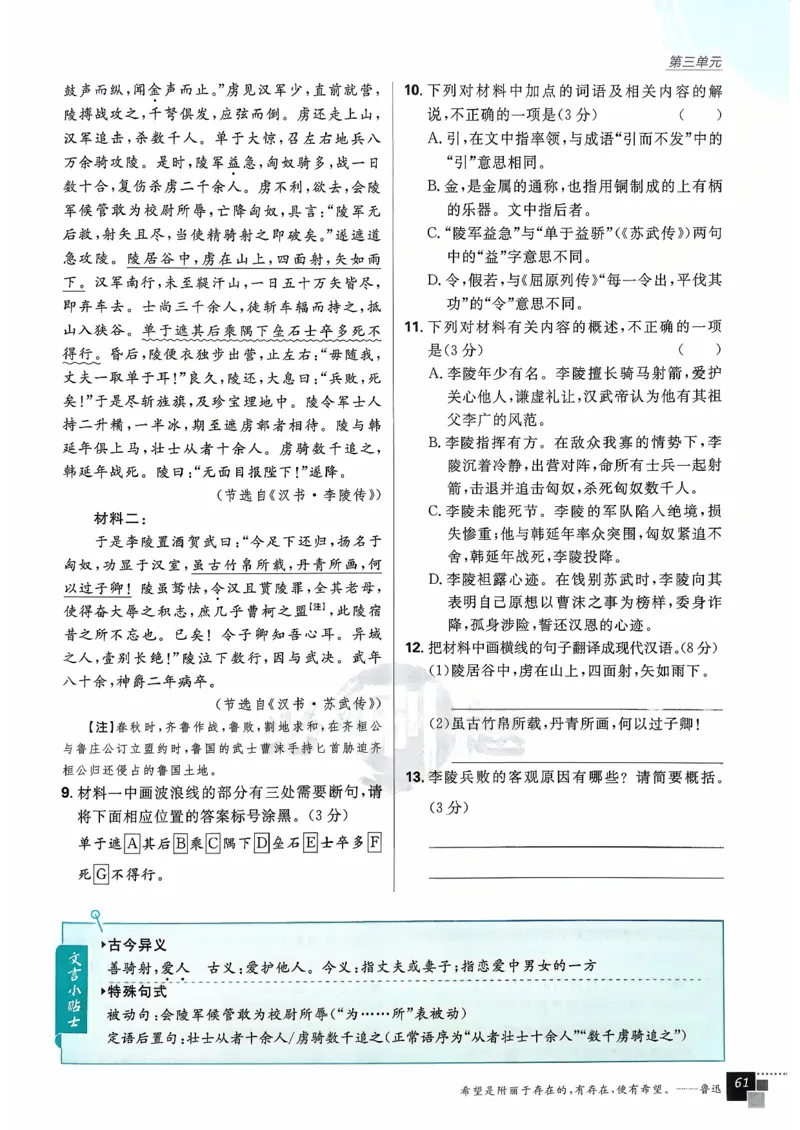 主书语文选修中_2026版高中必刷题_语文_2026版高中必刷春语文选修中
