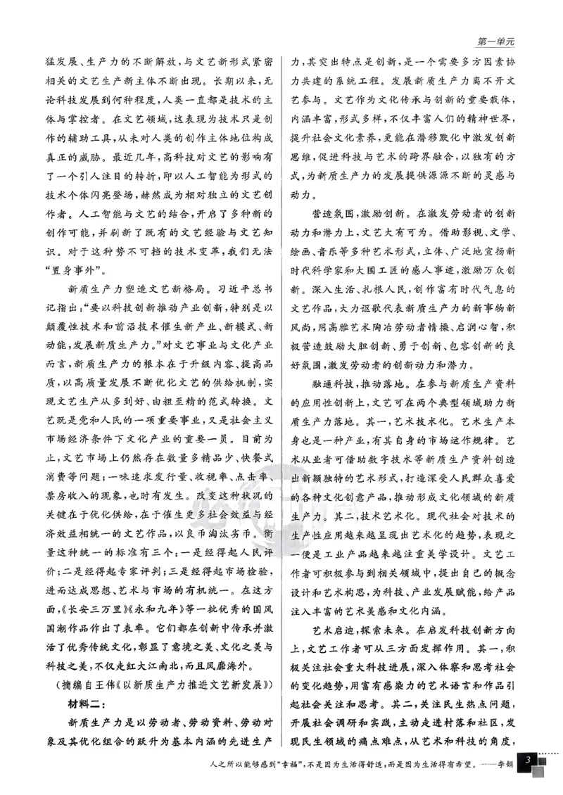 主书语文选修中_2026版高中必刷题_语文_2026版高中必刷春语文选修中