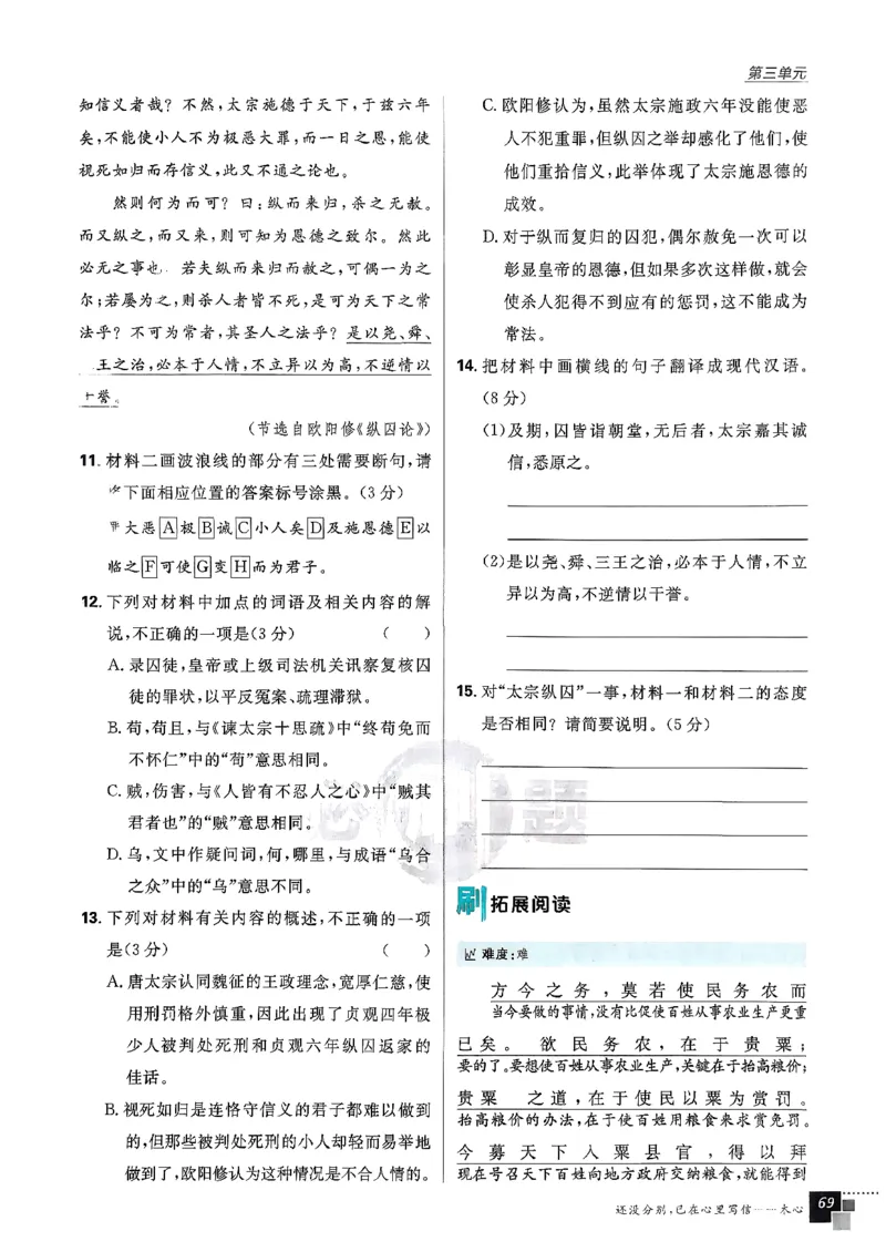 主书语文选修中_2026版高中必刷题_语文_2026版高中必刷春语文选修中