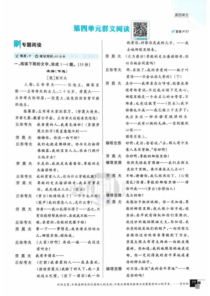 主书语文选修中_2026版高中必刷题_语文_2026版高中必刷春语文选修中