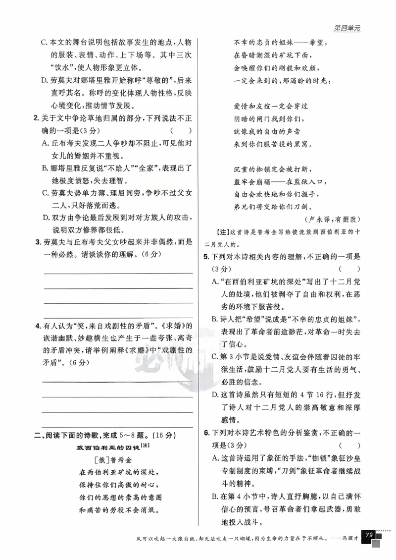 主书语文选修中_2026版高中必刷题_语文_2026版高中必刷春语文选修中