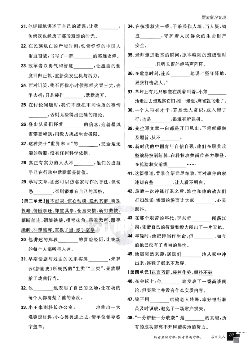 主书语文选修中_2026版高中必刷题_语文_2026版高中必刷春语文选修中