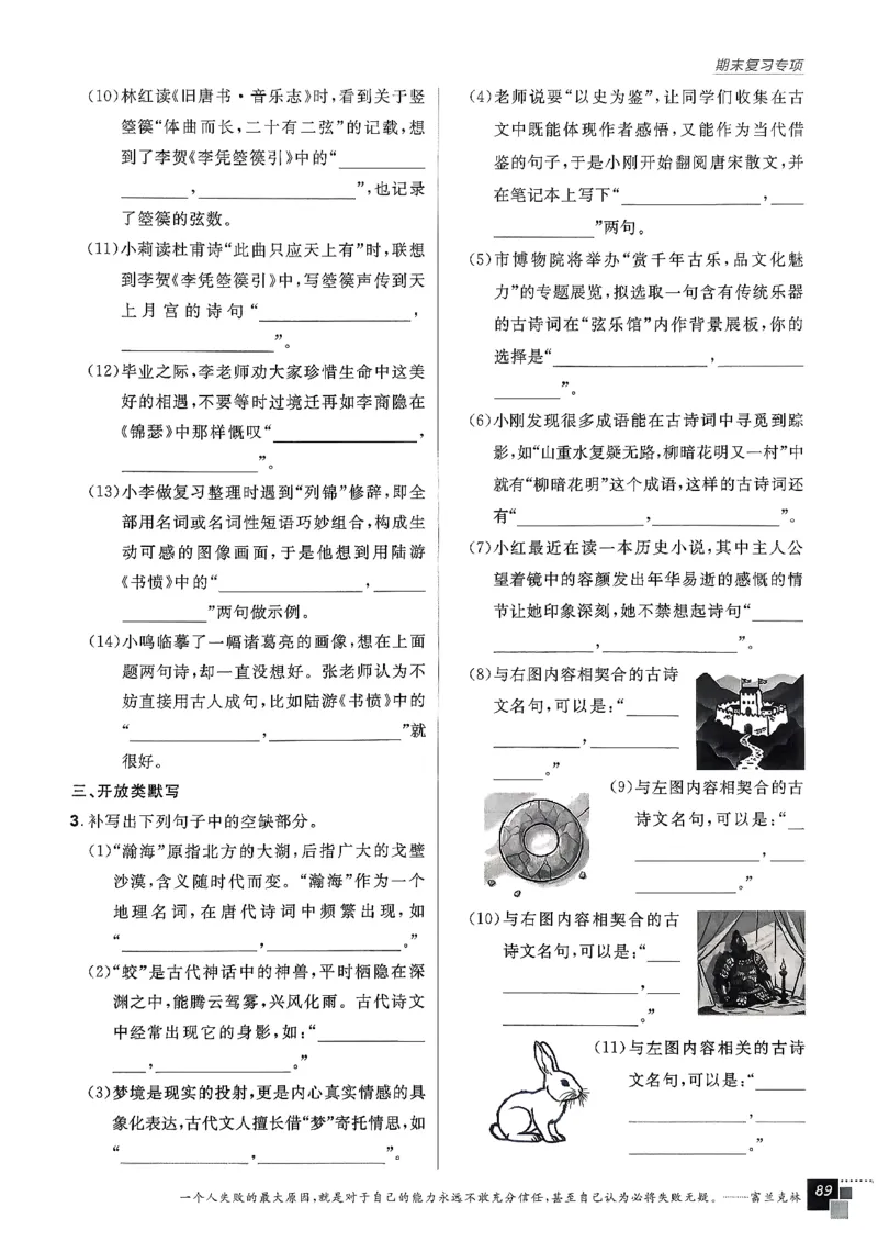 主书语文选修中_2026版高中必刷题_语文_2026版高中必刷春语文选修中