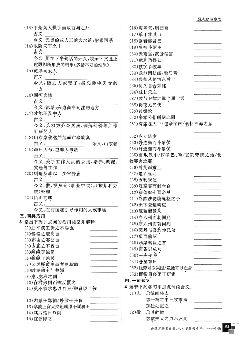 主书语文选修中_2026版高中必刷题_语文_2026版高中必刷春语文选修中