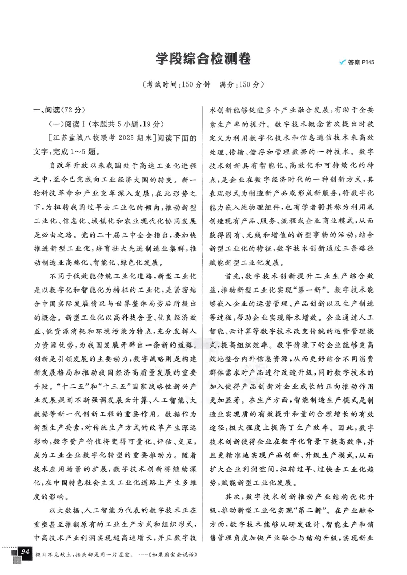 主书语文选修中_2026版高中必刷题_语文_2026版高中必刷春语文选修中