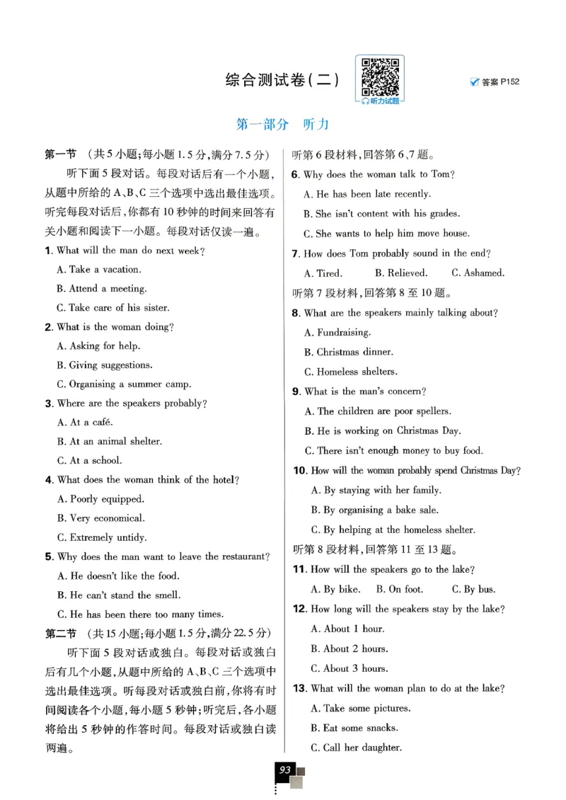 2026高一下必刷题必修三_2026版高中必刷题_英语_2026版高中必刷题英语《外研》_2026版高中必刷题必修三外研