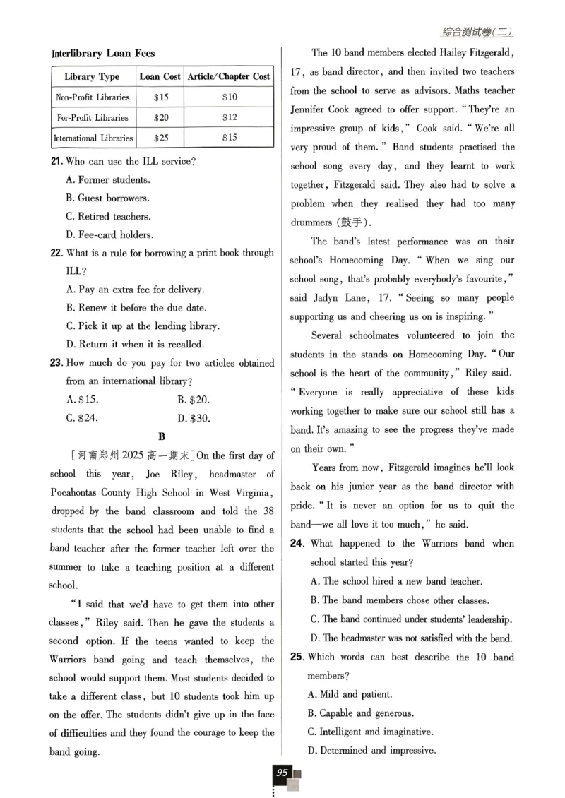 2026高一下必刷题必修三_2026版高中必刷题_英语_2026版高中必刷题英语《外研》_2026版高中必刷题必修三外研