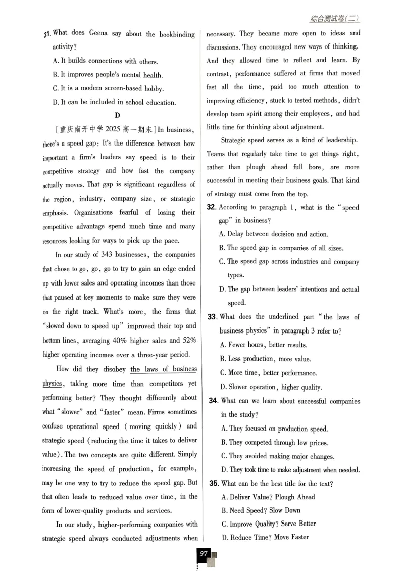 2026高一下必刷题必修三_2026版高中必刷题_英语_2026版高中必刷题英语《外研》_2026版高中必刷题必修三外研