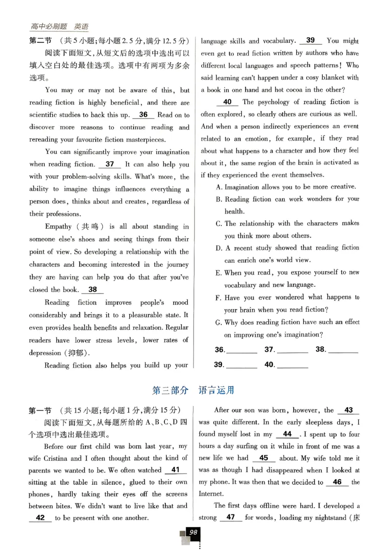 2026高一下必刷题必修三_2026版高中必刷题_英语_2026版高中必刷题英语《外研》_2026版高中必刷题必修三外研