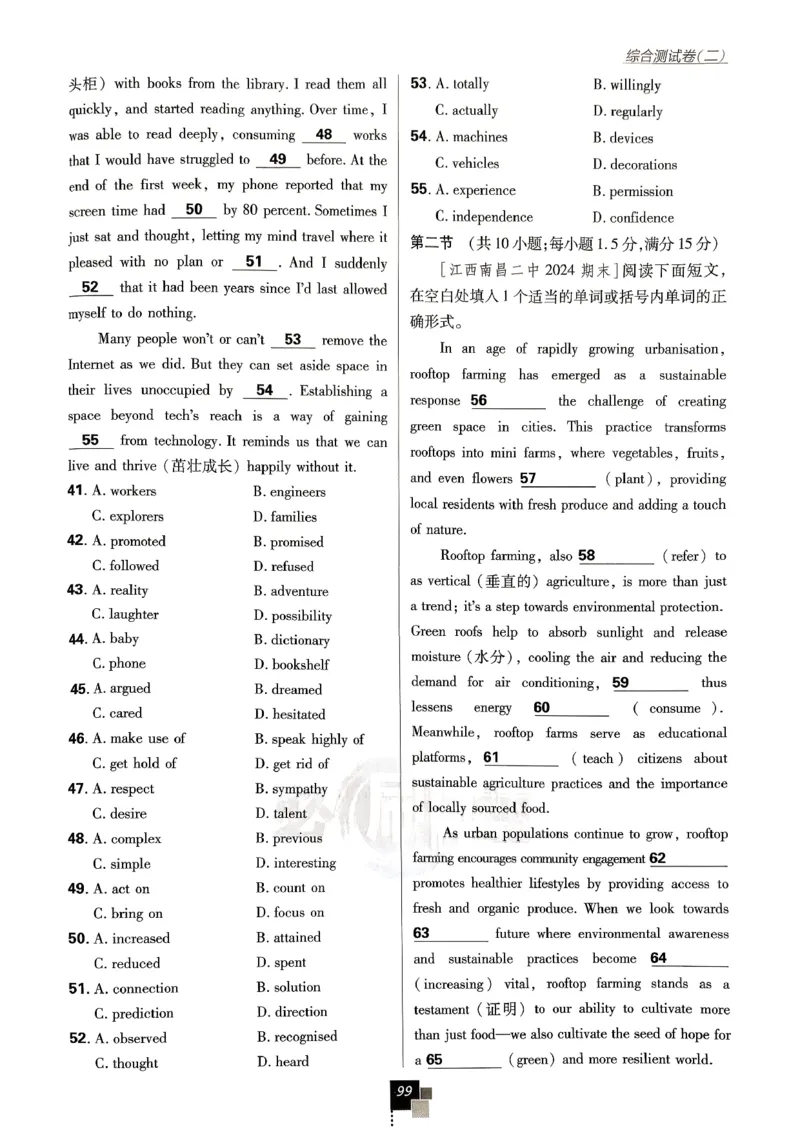 2026高一下必刷题必修三_2026版高中必刷题_英语_2026版高中必刷题英语《外研》_2026版高中必刷题必修三外研
