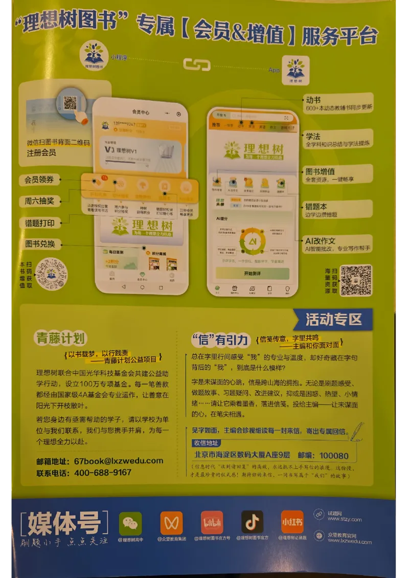 2026高一下必刷题必修三_2026版高中必刷题_英语_2026版高中必刷题英语《外研》_2026版高中必刷题必修三外研