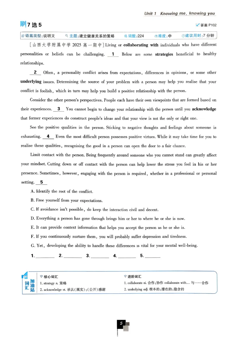 2026高一下必刷题必修三_2026版高中必刷题_英语_2026版高中必刷题英语《外研》_2026版高中必刷题必修三外研