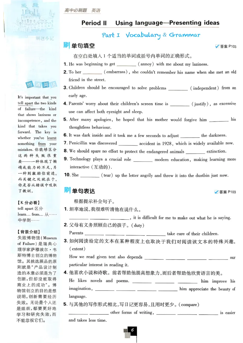 2026高一下必刷题必修三_2026版高中必刷题_英语_2026版高中必刷题英语《外研》_2026版高中必刷题必修三外研