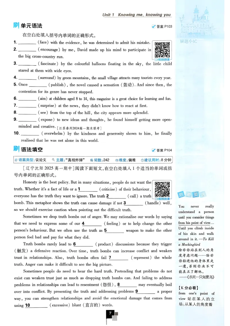 2026高一下必刷题必修三_2026版高中必刷题_英语_2026版高中必刷题英语《外研》_2026版高中必刷题必修三外研