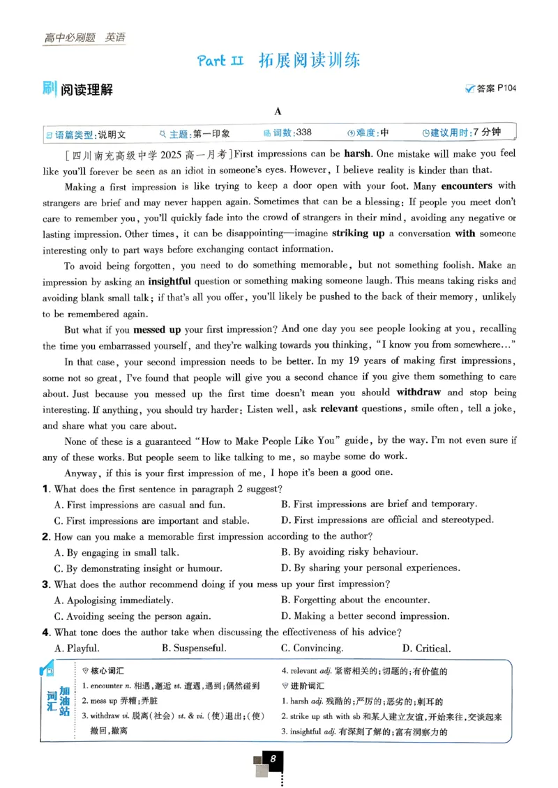 2026高一下必刷题必修三_2026版高中必刷题_英语_2026版高中必刷题英语《外研》_2026版高中必刷题必修三外研