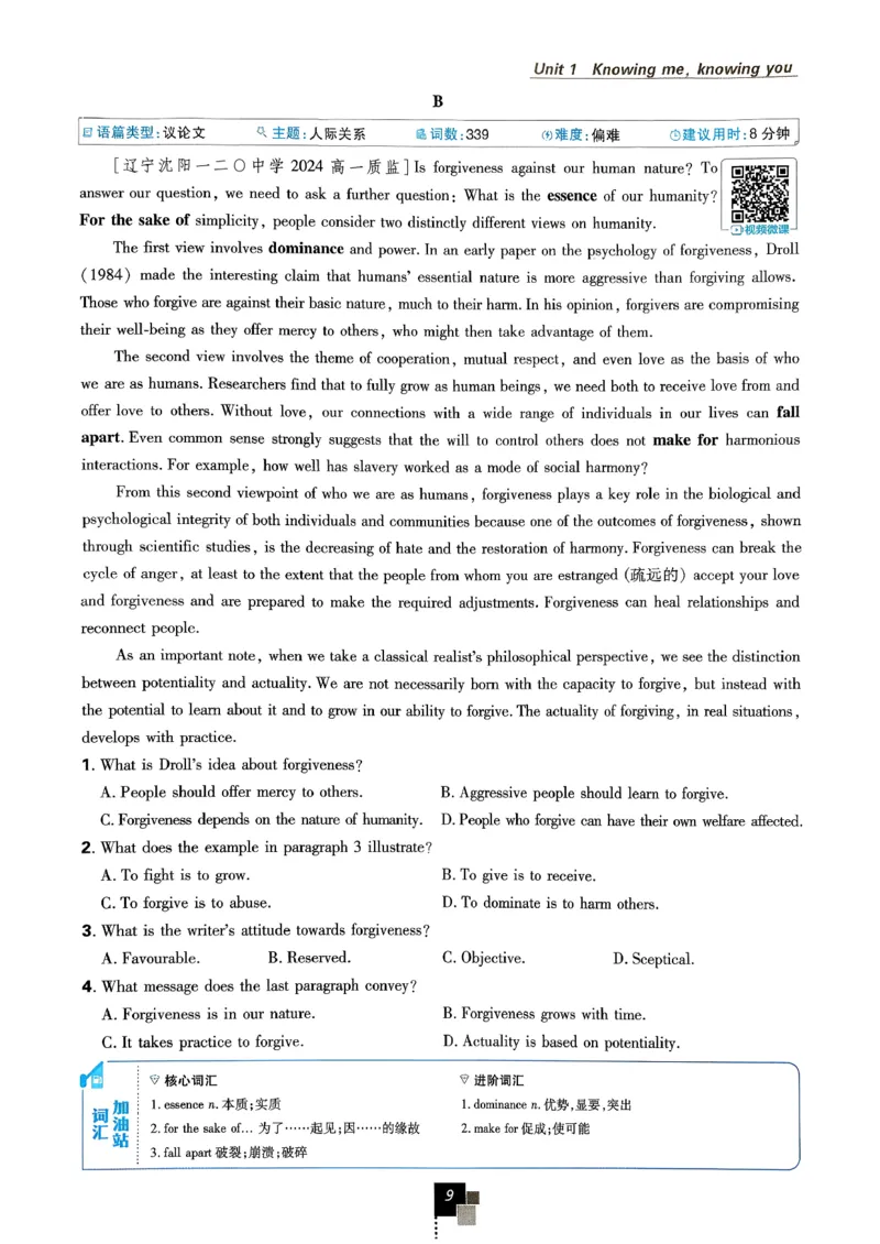 2026高一下必刷题必修三_2026版高中必刷题_英语_2026版高中必刷题英语《外研》_2026版高中必刷题必修三外研