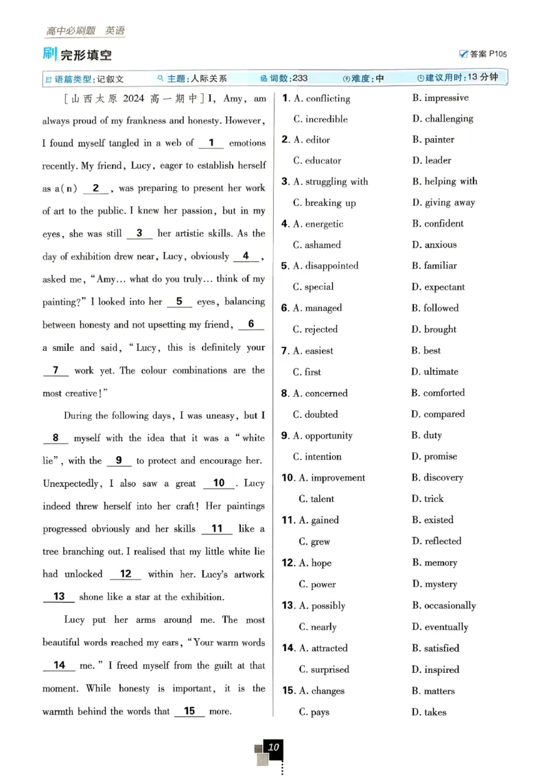 2026高一下必刷题必修三_2026版高中必刷题_英语_2026版高中必刷题英语《外研》_2026版高中必刷题必修三外研