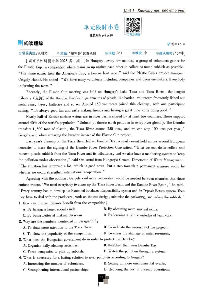 2026高一下必刷题必修三_2026版高中必刷题_英语_2026版高中必刷题英语《外研》_2026版高中必刷题必修三外研