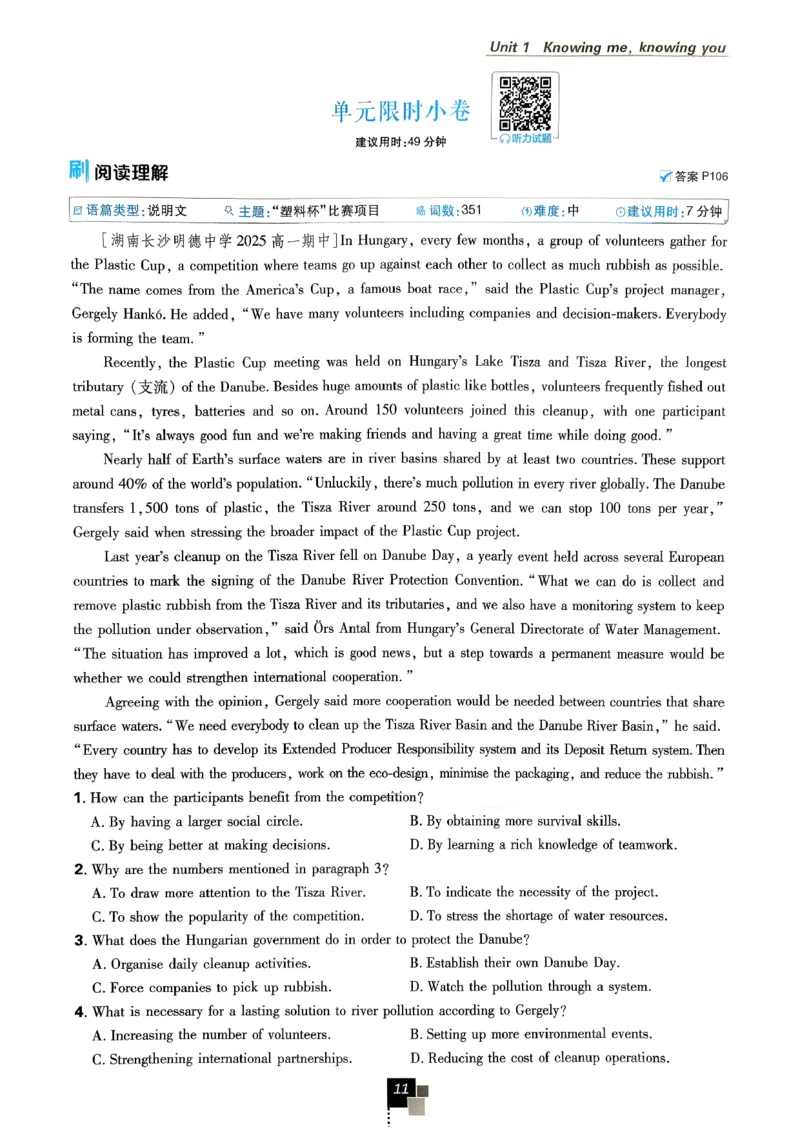 2026高一下必刷题必修三_2026版高中必刷题_英语_2026版高中必刷题英语《外研》_2026版高中必刷题必修三外研